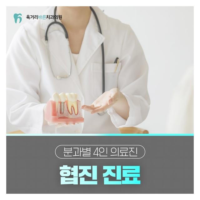 대표원장 직접진료 환자 개개인에게 알맞은 치료를 제공합니다